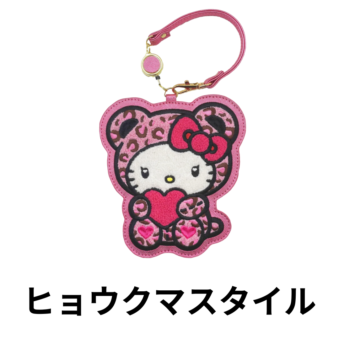 キティ パスケース サガラ ダイカット リール付き ICカード ケース