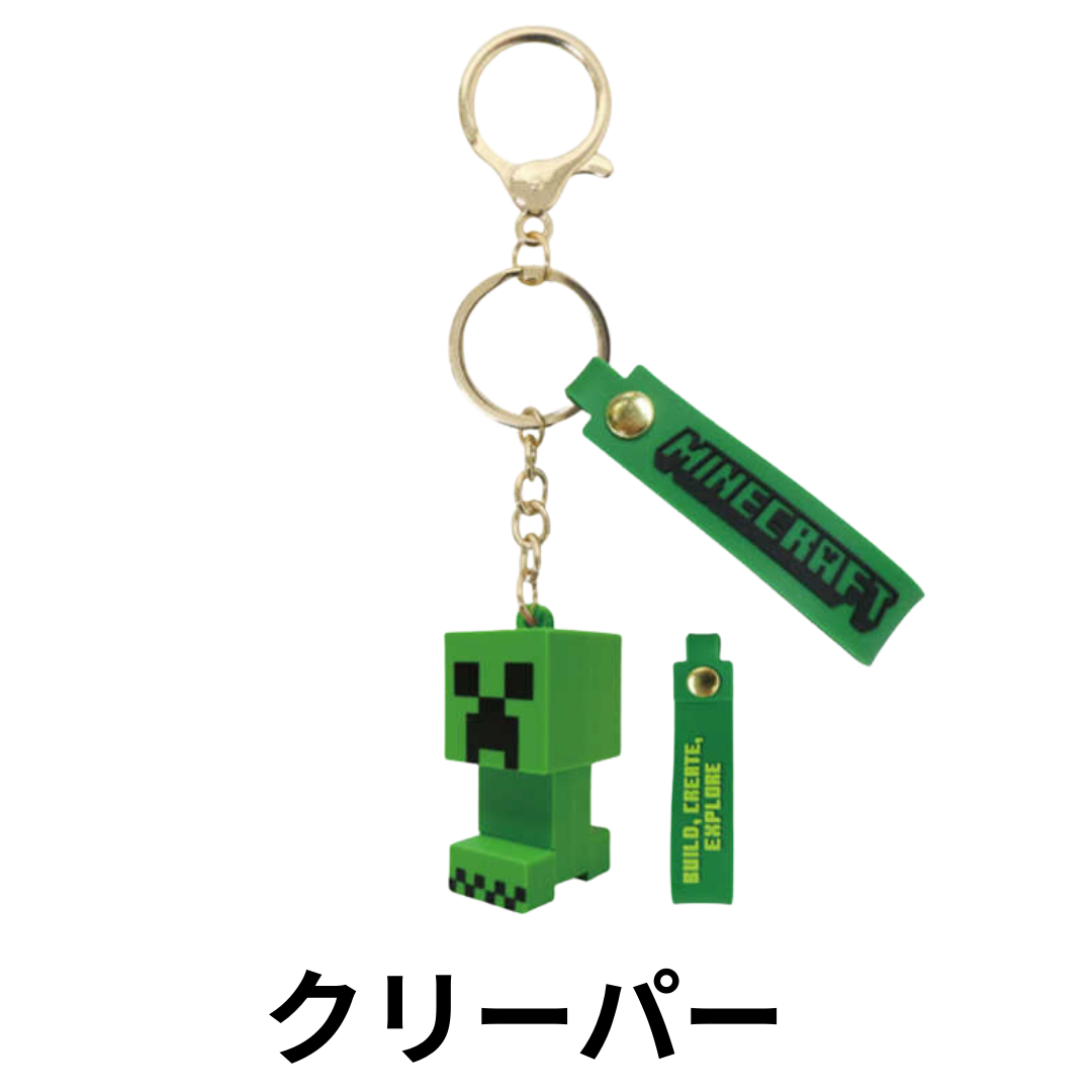 マイクラ グッズ Minecraft マインクラフト キーホルダー マスコット