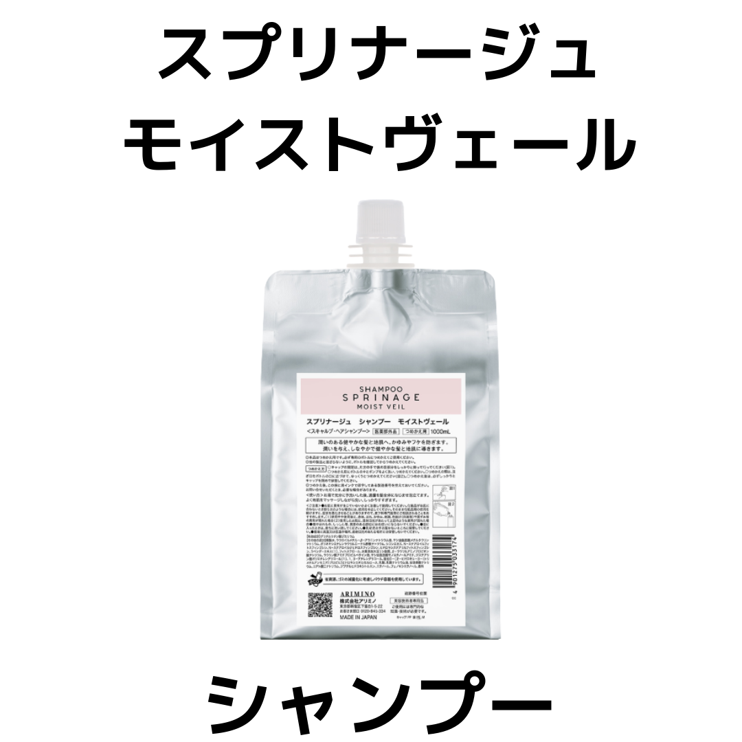 A倉庫】【 モイストヴェールセット 280ml 230g 】＜ 医薬部外品