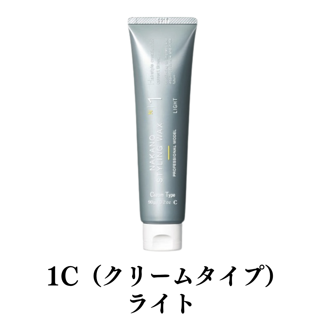 はる様　お得意様 ナカノ スタイリング 3 クリームタイプ 10本 ナカノスタイリング ナカノ スタイリング ワックス C 90g 選べる 1C 3C