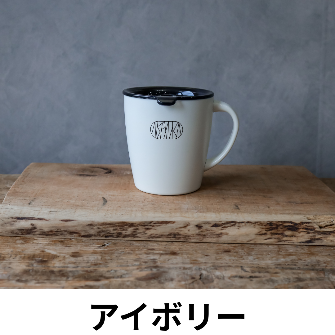 マグカップ セラミック 蓋付き 保温 保冷 ノサンカ nosanka
