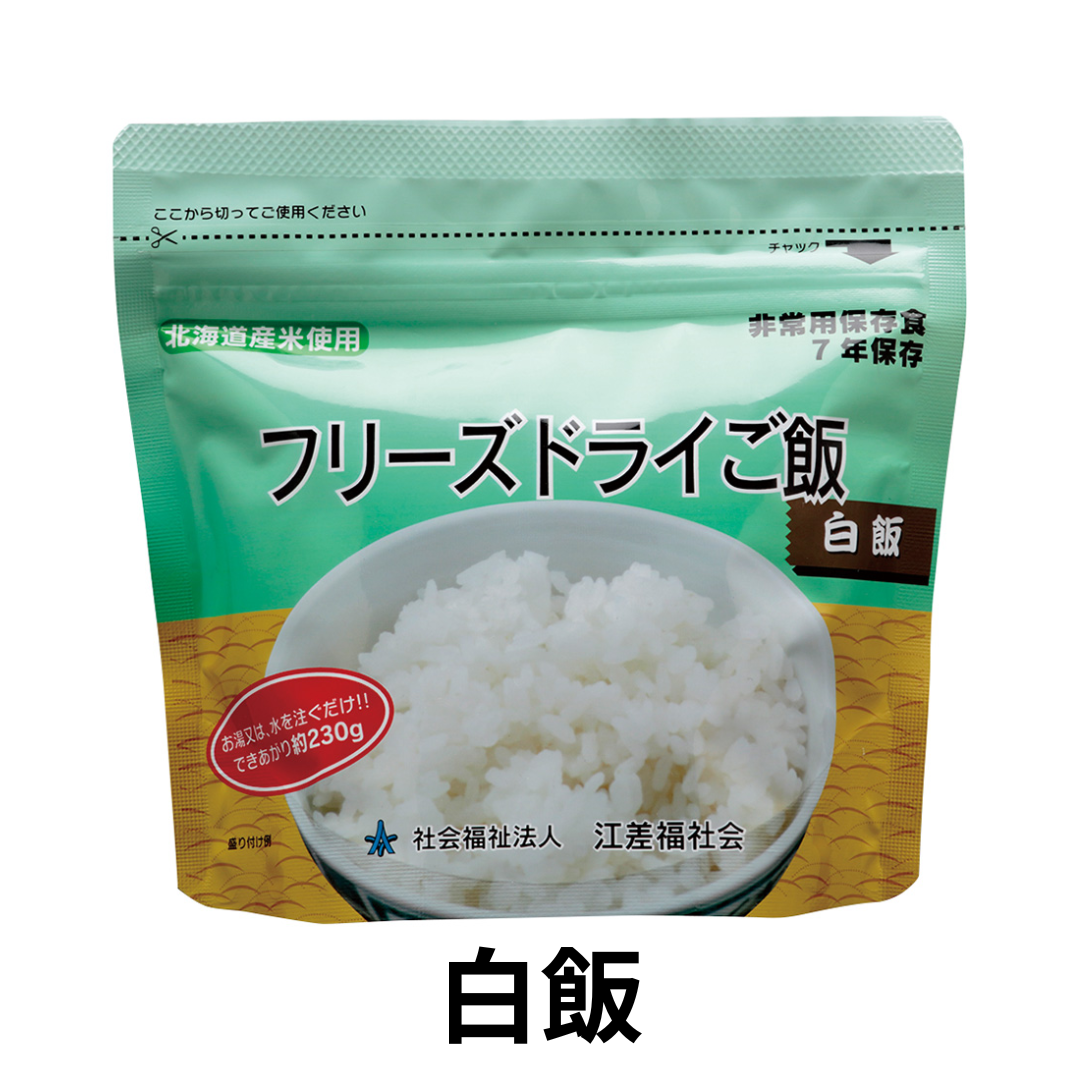 災害備蓄用 フリーズドライ ごはん 7年保存 30袋入り 白飯 まいたけ