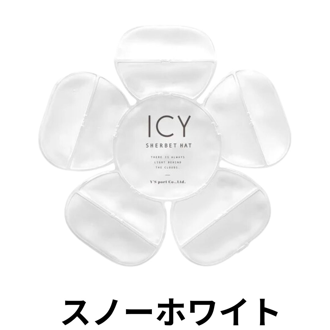 シャーベットハット アイスヘッド アイスハット 冷感 熱中症対策 暑さ対策 帽子 PCM ICY SHERBET HAT ワイズポート｜haveapremiumlife｜03