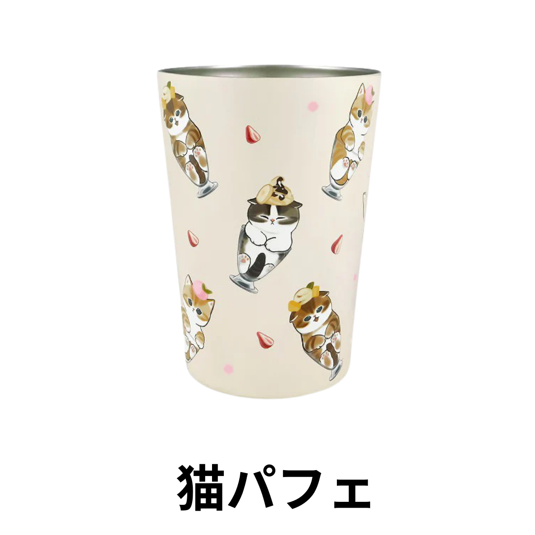 東亜金属 モフサンド タンブラー もふさんど 2WAY 真空二重 かわいい