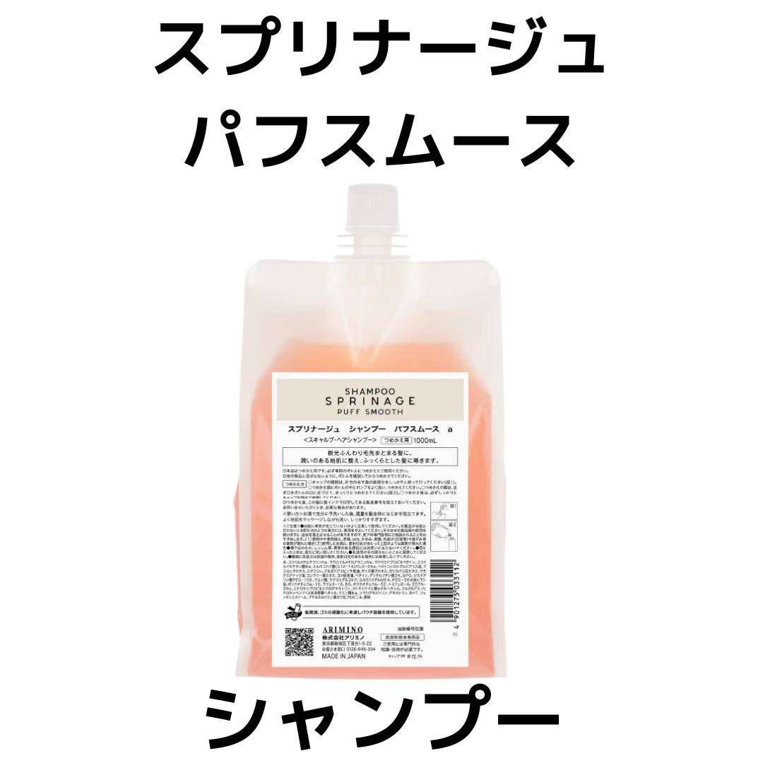 スプリナージュ（本体/詰め替え：詰め替え）の商品一覧｜通販