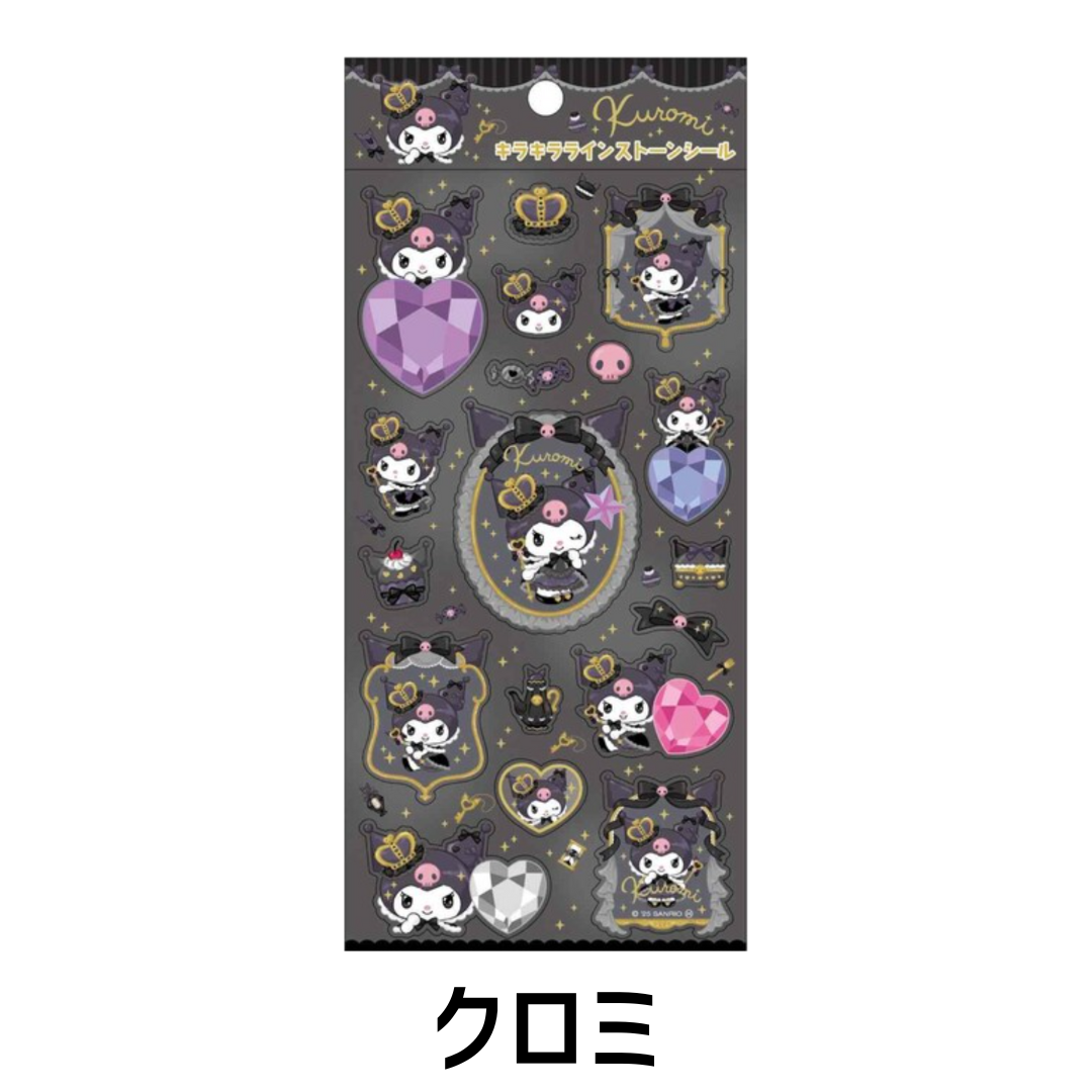 翌営業日出荷 サンリオ シール ぷっくり ラインストーントシール デコ