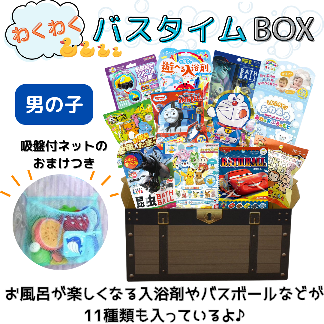 バスボール 入浴剤 詰め合わせ プレゼント お風呂 遊べる おまけ付き
