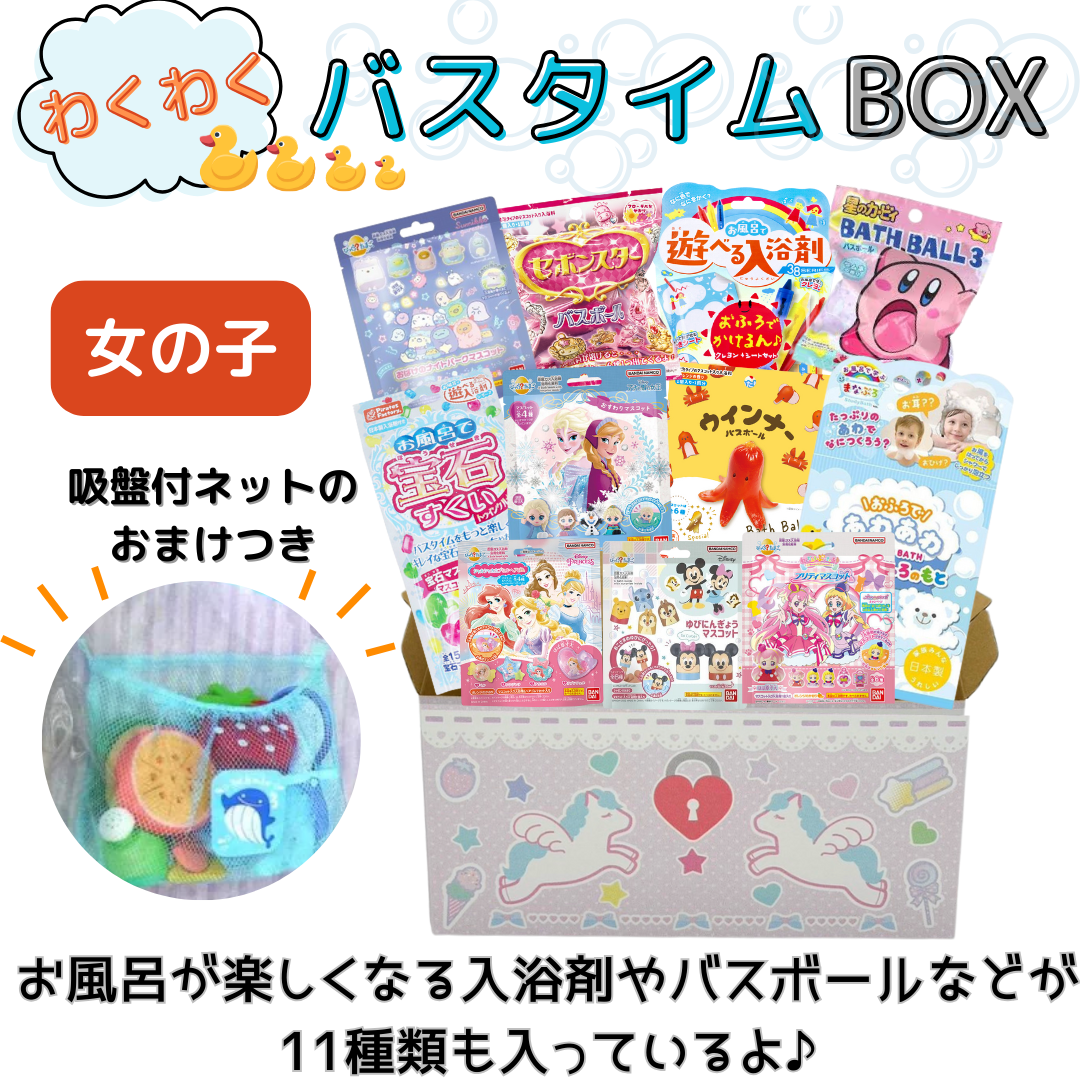 入浴剤11個セット バスボール 入浴剤 詰め合わせ プレゼント お風呂 遊べる おまけ付き