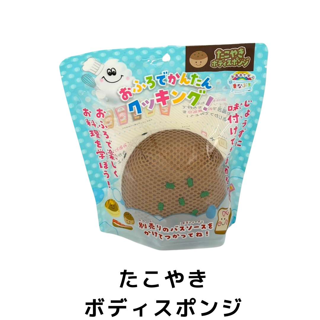 まなぶろ クッキング ボディズポンジ 食パン パンケーキ ホットドッグ