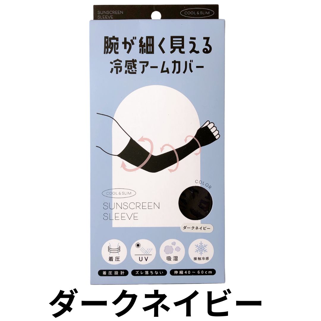 さくら‼️　‼️訳あり‼️接触冷感アームカバ Amazon.co.jp: アームカバー アームスリーブ 冷感アームカバー 腕