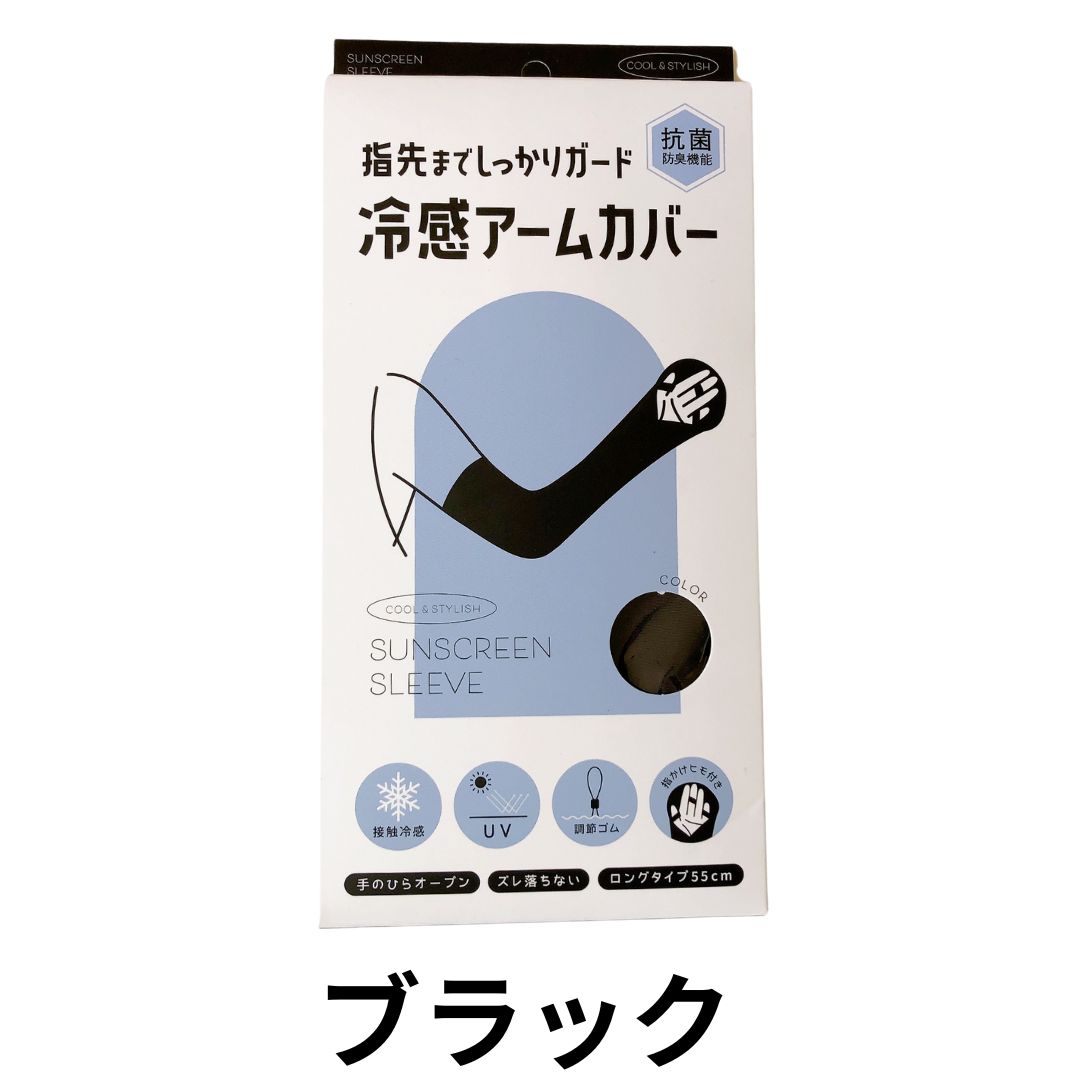 アームカバー uvカット ロング レディース 冷感 速乾 日焼け おしゃれ  指先まで しっかりガード 冷感アームカバー｜haveapremiumlife｜02