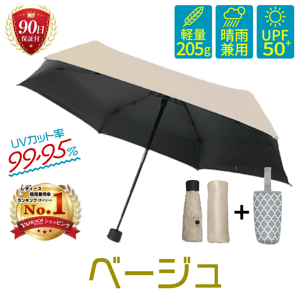 ギフト専用 改良型 折りたたみ傘 日傘 軽量 205g コンパクト UVカット 99.95% 遮熱 UPF+50 晴雨兼用｜havika｜08