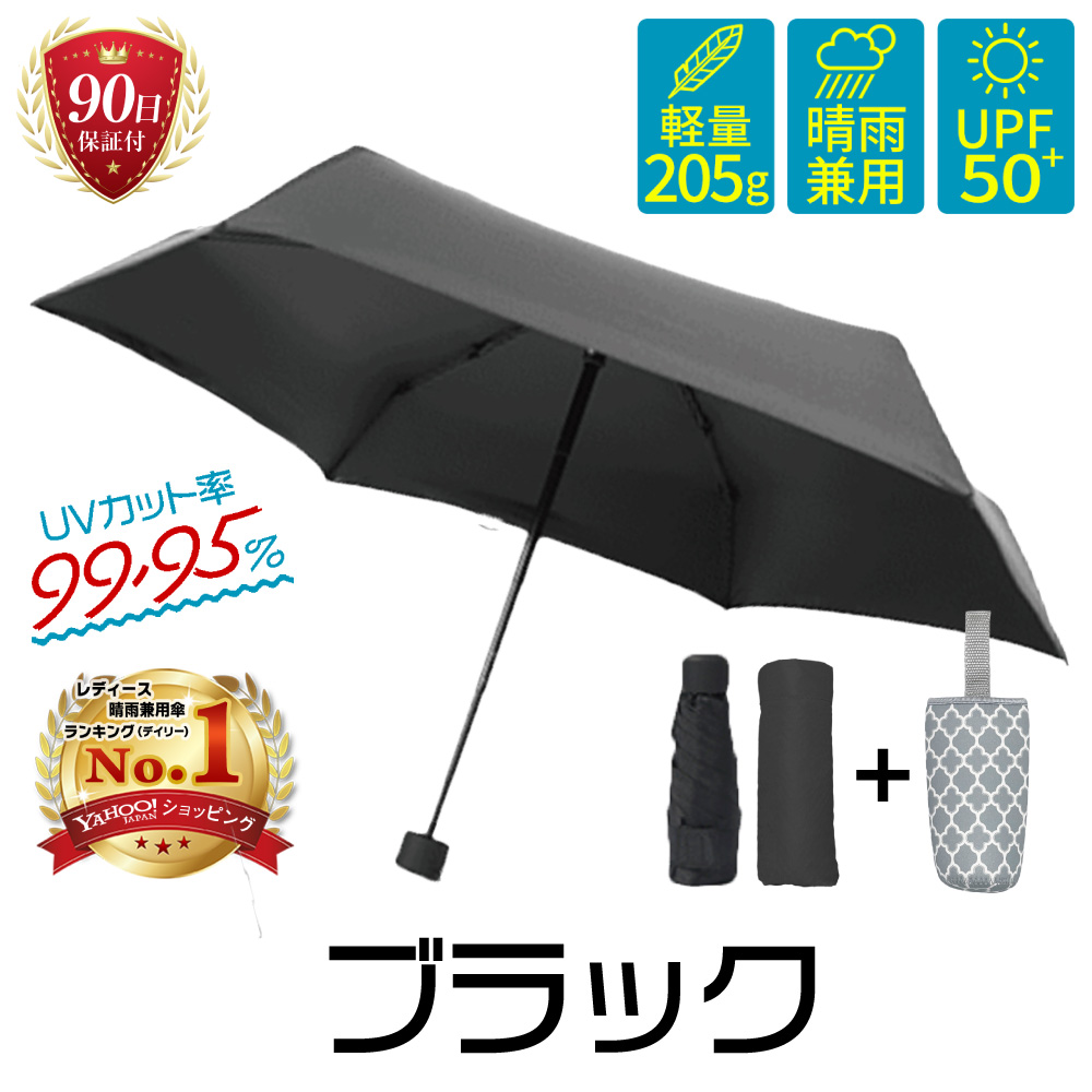 ギフト専用 改良型 折りたたみ傘 日傘 軽量 205g コンパクト UVカット 99.95% 遮熱 UPF+50 晴雨兼用｜havika｜02