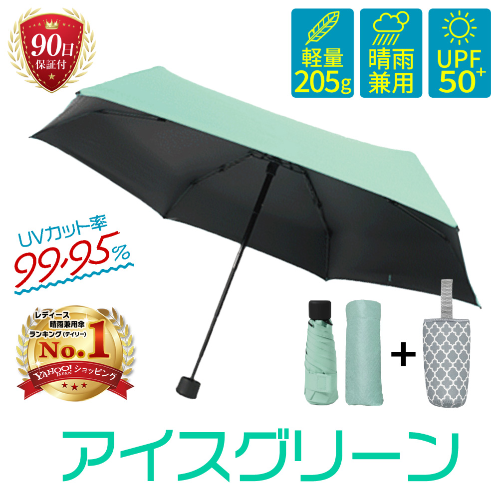 ギフト専用 改良型 折りたたみ傘 日傘 軽量 205g コンパクト UVカット 99.95% 遮熱 UPF+50 晴雨兼用｜havika｜07