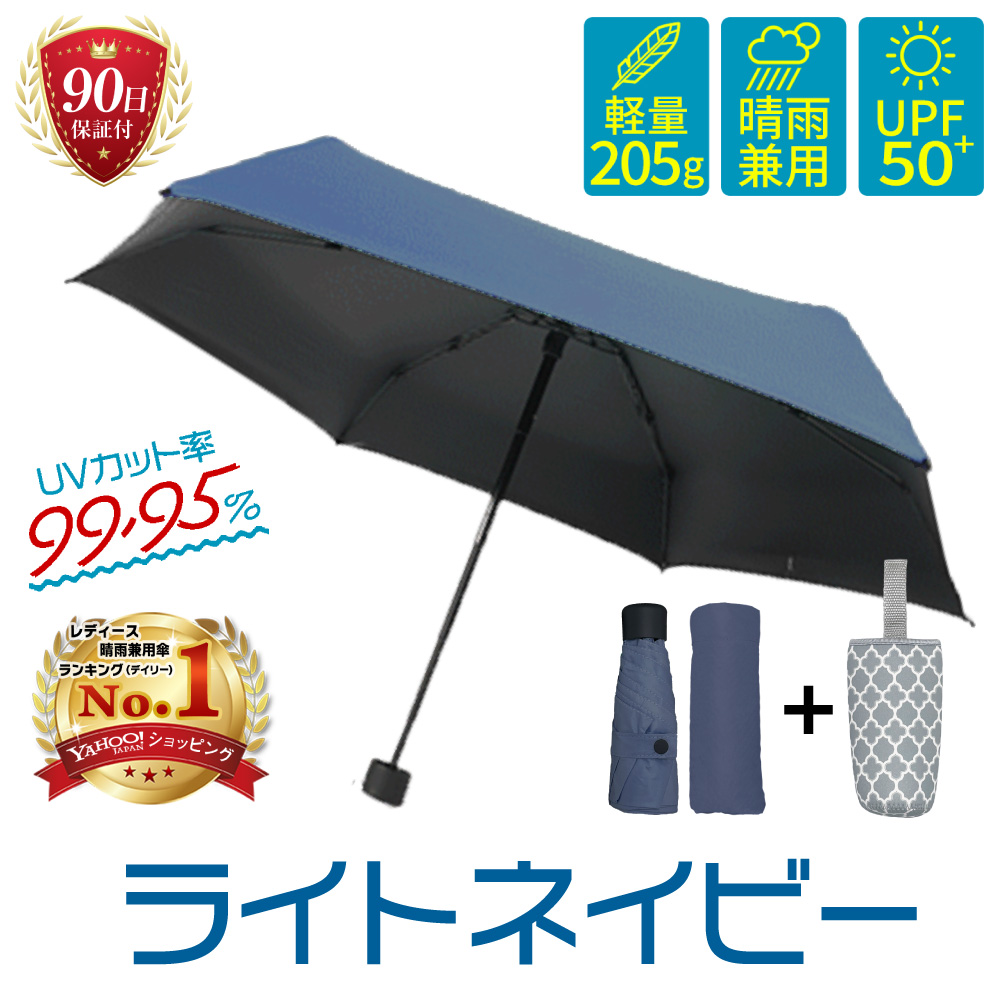 ギフト専用 改良型 折りたたみ傘 日傘 軽量 205g コンパクト UVカット 99.95% 遮熱 UPF+50 晴雨兼用｜havika｜09