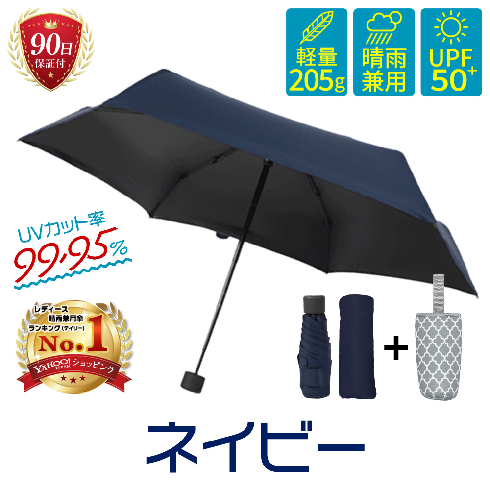 ギフト専用 改良型 折りたたみ傘 日傘 軽量 205g コンパクト UVカット 99.95% 遮熱 UPF+50 晴雨兼用｜havika｜03