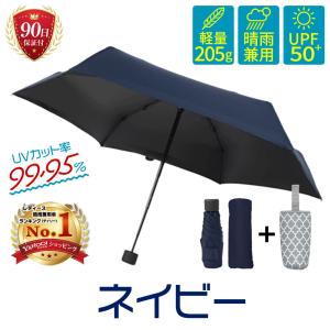 改良型 折りたたみ傘 205g 日傘 晴雨兼用 軽量 コンパクト UVカット 99.95% 遮熱 U...