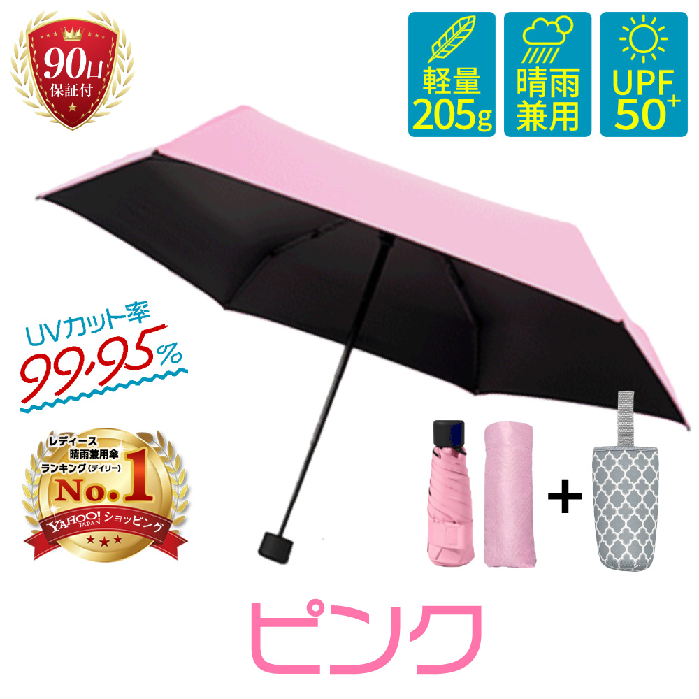 改良型 折りたたみ傘 日傘 軽量 205g コンパクト UVカット 99.95% 遮熱 UPF+50 晴雨兼用｜havika｜05