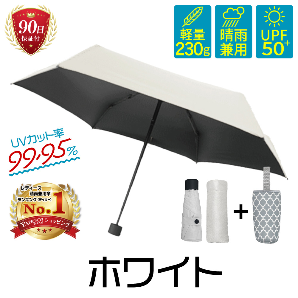 ギフト専用 改良型 折りたたみ傘 日傘 軽量 205g コンパクト UVカット 99.95% 遮熱 UPF+50 晴雨兼用｜havika｜06
