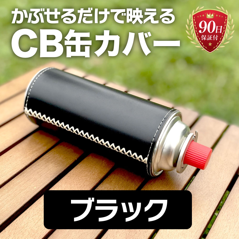 ガス缶 CB缶 カバー ヌメ革 PU 光沢 高級 レザー カセットガス キャンプ BBQ｜havika｜04