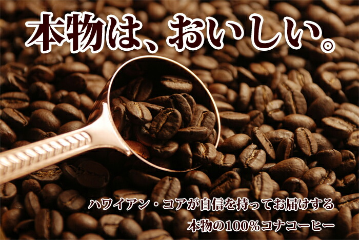 ライオンコーヒー 100%コナコーヒー 2袋セット 豆 7oz (198g 
