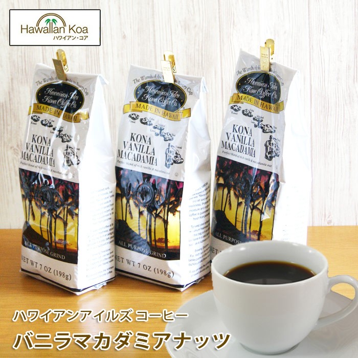 ハワイアンパラダイス　バニラマカダミアナッツコーヒー　特大680g × 2袋 ails-vanilla-1.jpg