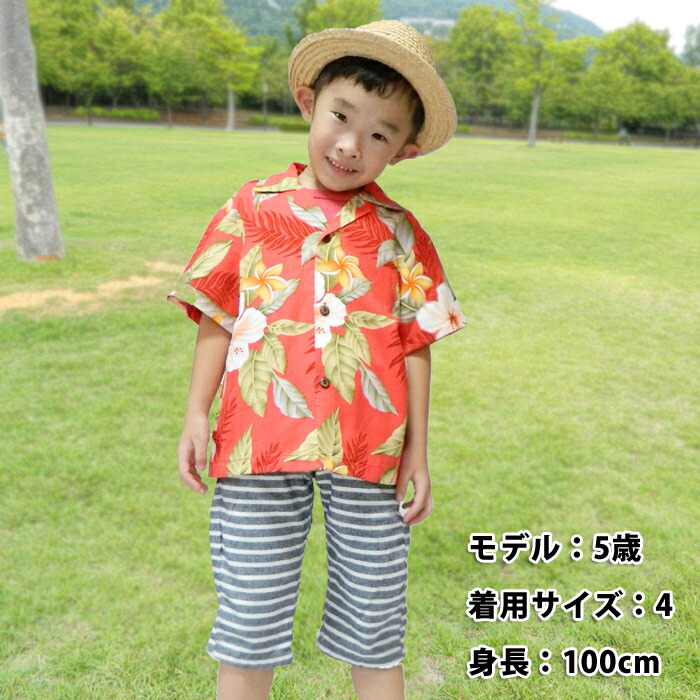 アロハシャツ 子供 キッズ TWO PARMS ハワイ 送料無料 ALOHA SHIRT