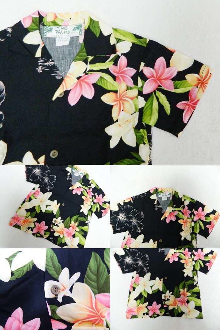 キッズ アロハシャツ 子供 TWO PARMS ハワイ 送料無料 ALOHA SHIRT