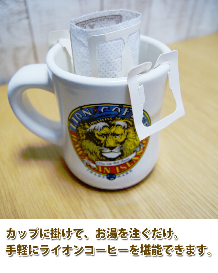 LION COFFEE（ライオンコーヒー） クリスマス プチギフト ドリップ
