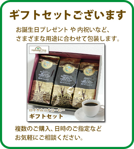 ロイヤルコナコーヒー 選べる5袋セット 8oz 227g 飲み比べ 送料無料 