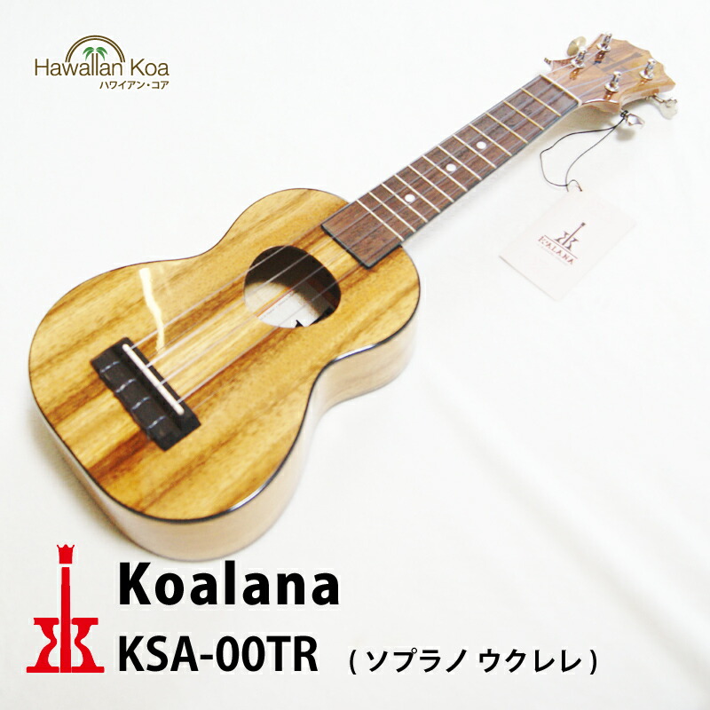 コアラナ Koalana ウクレレ KSA-00TR ハワイ ウクレレ ブランド