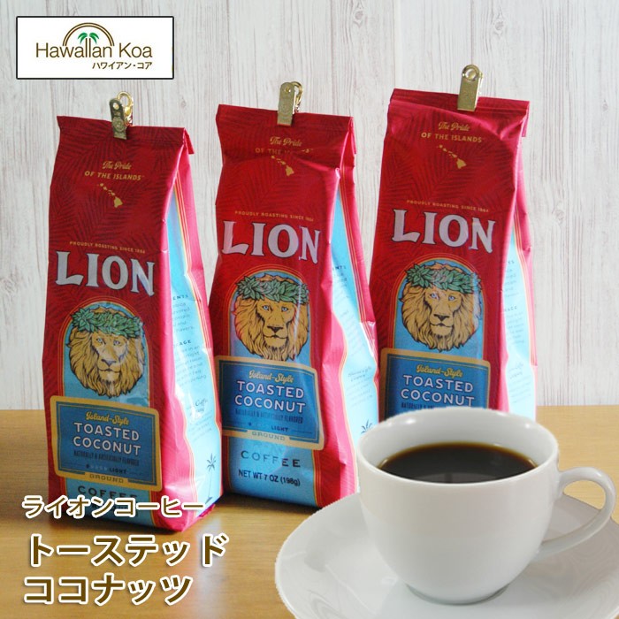 LION COFFEE（ライオンコーヒー） トーステッドココナッツ 5oz 140g 3