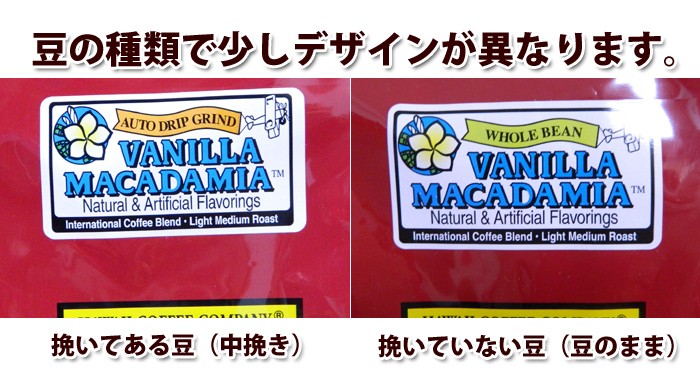 LION COFFEE ライオンコーヒー バニラマカダミアナッツ コナ