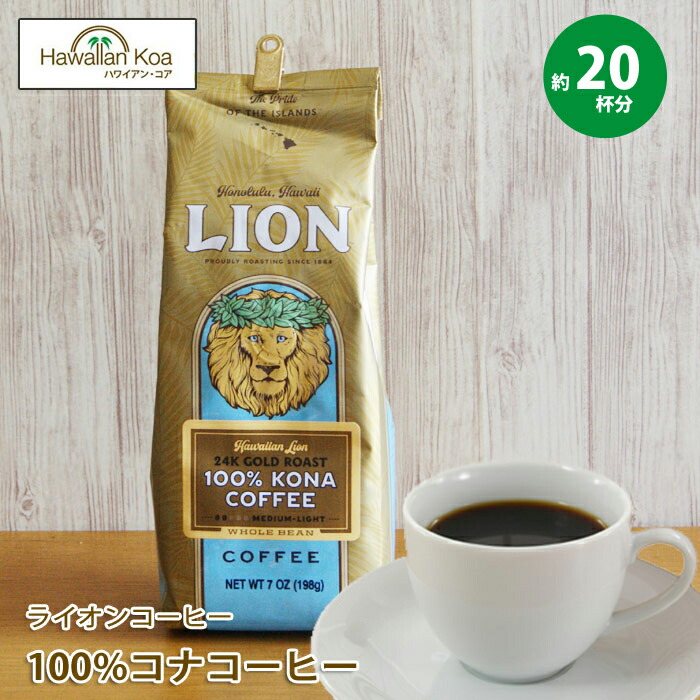 新年の贈り物 ロイヤルコナコーヒー 100%コナコーヒー 豆 3袋セット