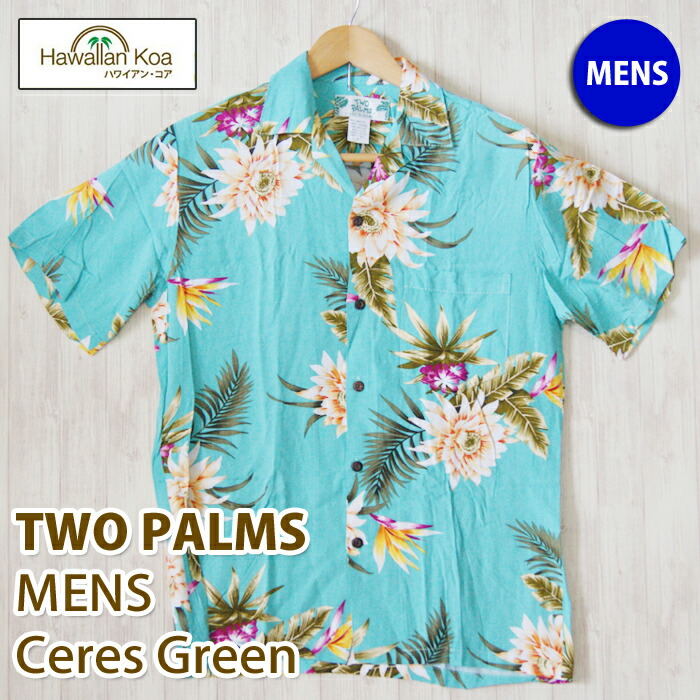 ALOHA アロハシャツ メンズ ハワイ TWO PARMS ツーパームス 送料