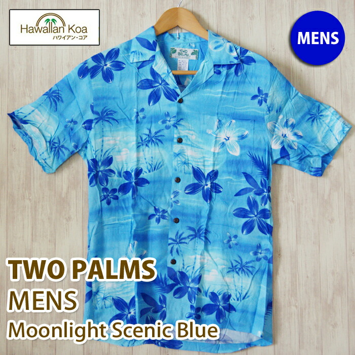 ALOHA アロハシャツ レディーズ 女性 ハワイ TWO PARMS
