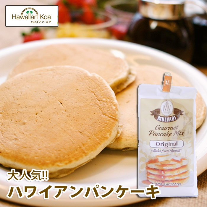 ハワイアン コア 誕生日ギフト内祝 ハワイのパンケーキ ハワイの食べ物 Yahoo ショッピング