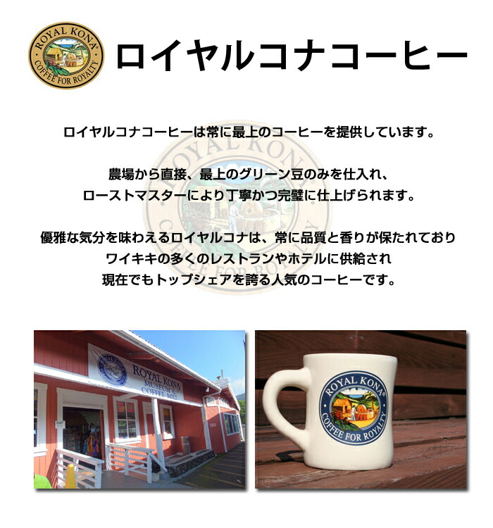 ロイヤルコナコーヒー 100%コナコーヒー 豆 高級 2袋セット 7oz (198g) ハワイ コナコーヒー 豆 高級 :rk-100-2:ハワイアン・コア  Hawaii ハワイ屋 - 通販 - Yahoo!ショッピング