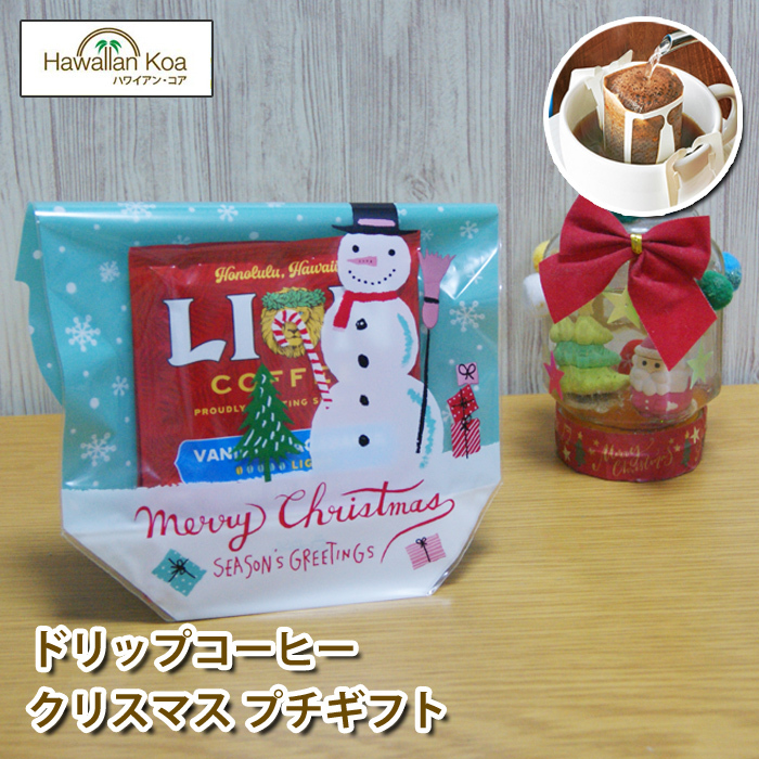 LION COFFEE クリスマス プチギフト ライオンコーヒー ドリップ