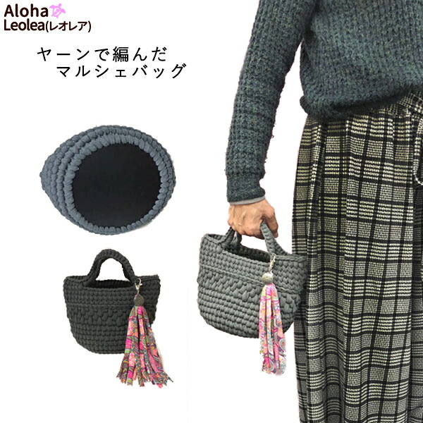 ズパゲッティ ハンドメイド マルシェ バッグ zpagetti hoooked hooked