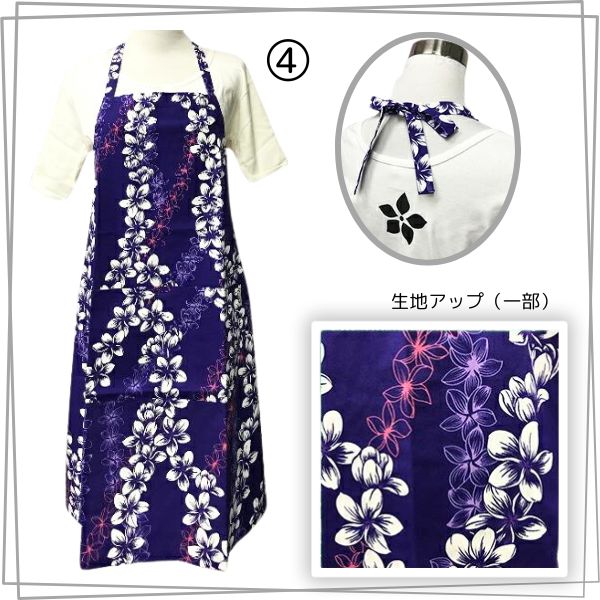 エプロン ハワイ ハワイアン柄 花柄 おしゃれ かわいい キッチン雑貨