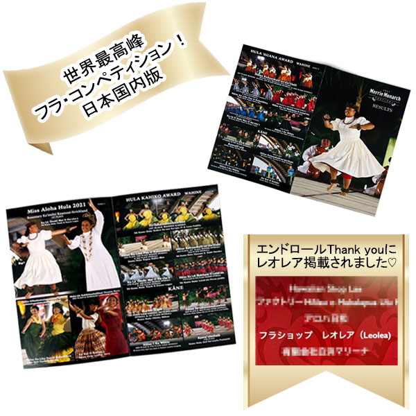 メリーモナーク DVD メリーモナークフェスティバル 2021 Merrie