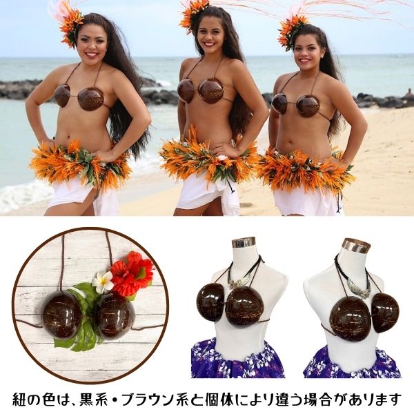 ココブラ 3XLサイズ フラダンス 衣装 フラ ダンス タヒチアン