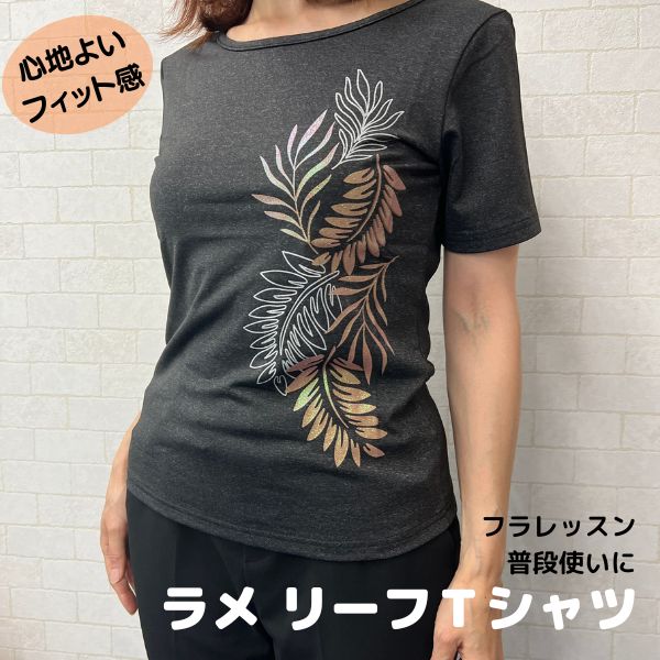 ハワイアン雑貨 ハワイ ハワイアン ラメ リーフ Tシャツ ハワイアンな