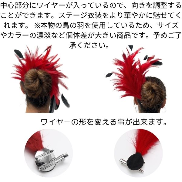 フラダンス タヒチアンダンス ヘアークリップ フェザーヘアクリップ