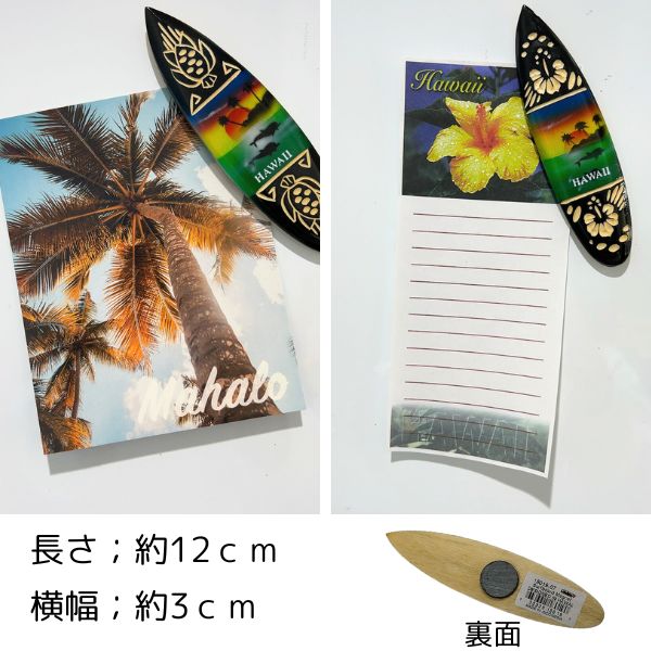 ハワイ　マグネット ハワイアン雑貨 マグネット ハワイ サーフボード おしゃれ