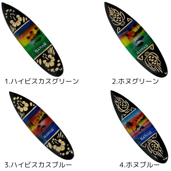 ハワイアン雑貨 マグネット ハワイ サーフボード おしゃれマグネット