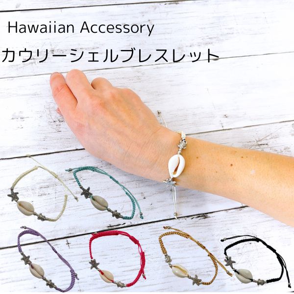 ミサンガ アンクレット ブレスレット 楽天市場】ミサンガ ブレスレット アンクレット アクセサリー メール便