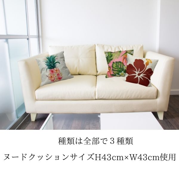 ハワイアン クッションカバー ハイビスカス パイナップル おしゃれ