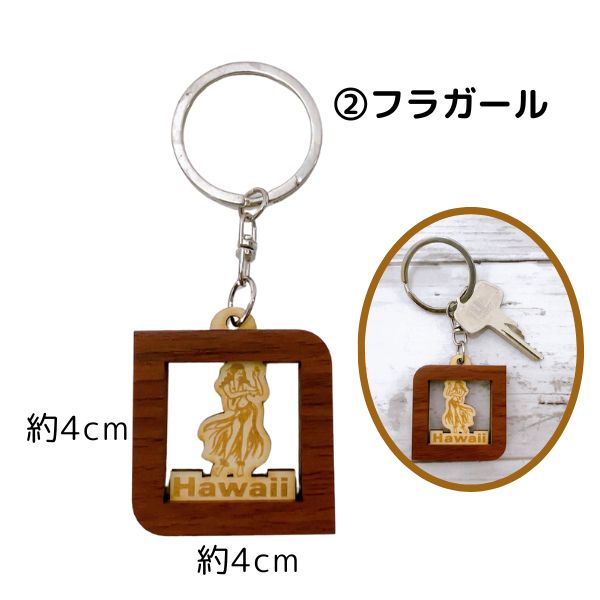 ハワイアンキーホルダー木製 キーチャーム ハワイアン雑貨 フラ